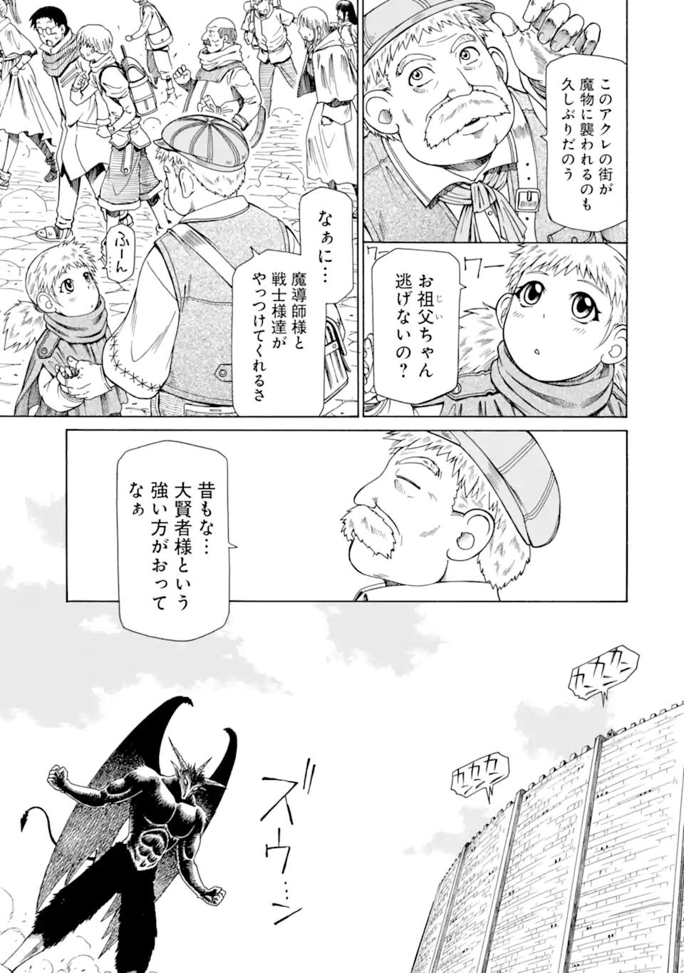 Teihen Senshi, Cheat Madoushi ni Tenshoku Suru! Chap 11.1 - Next Chap 12.1