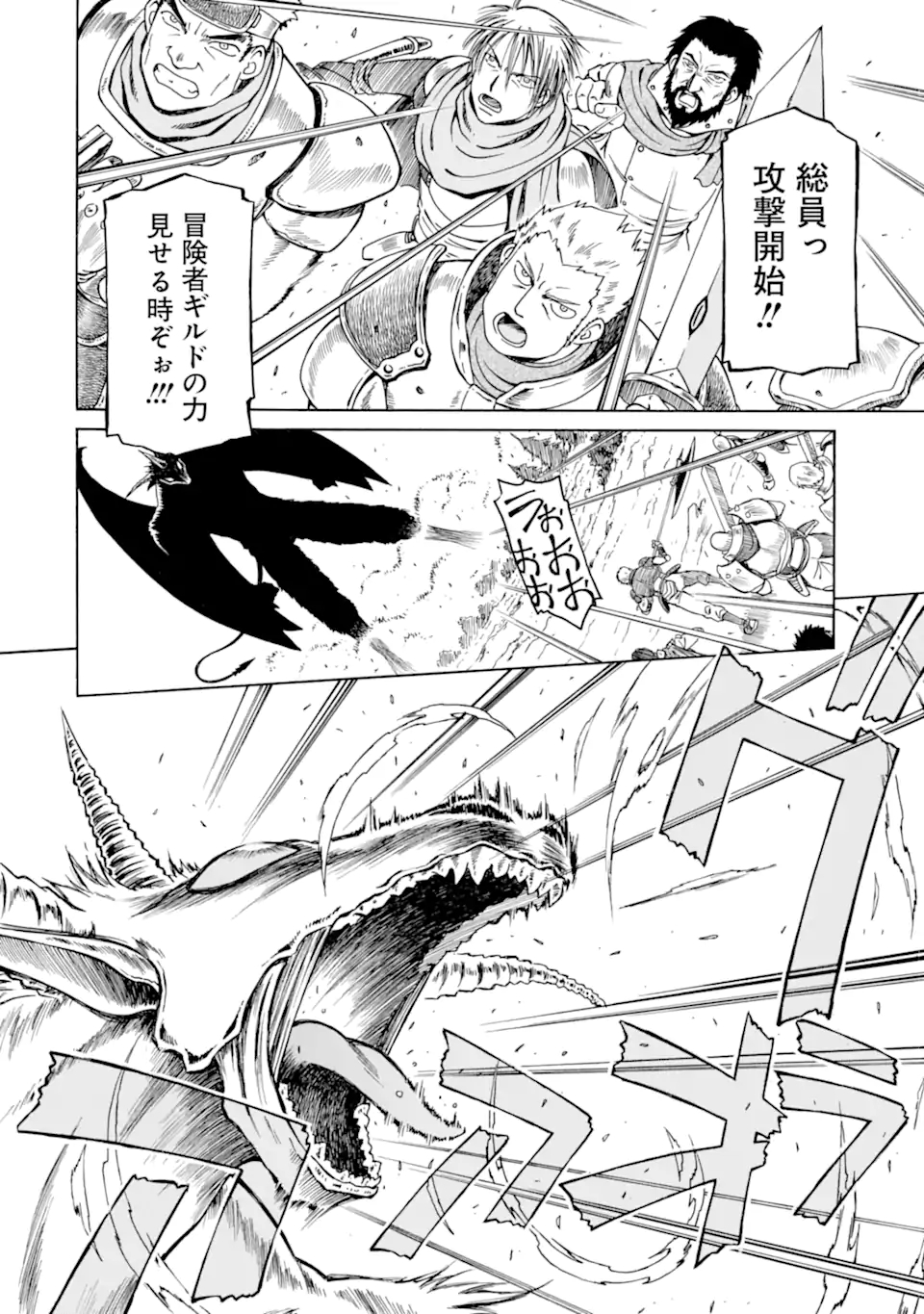 Teihen Senshi, Cheat Madoushi ni Tenshoku Suru! Chap 11.1 - Next Chap 12.1
