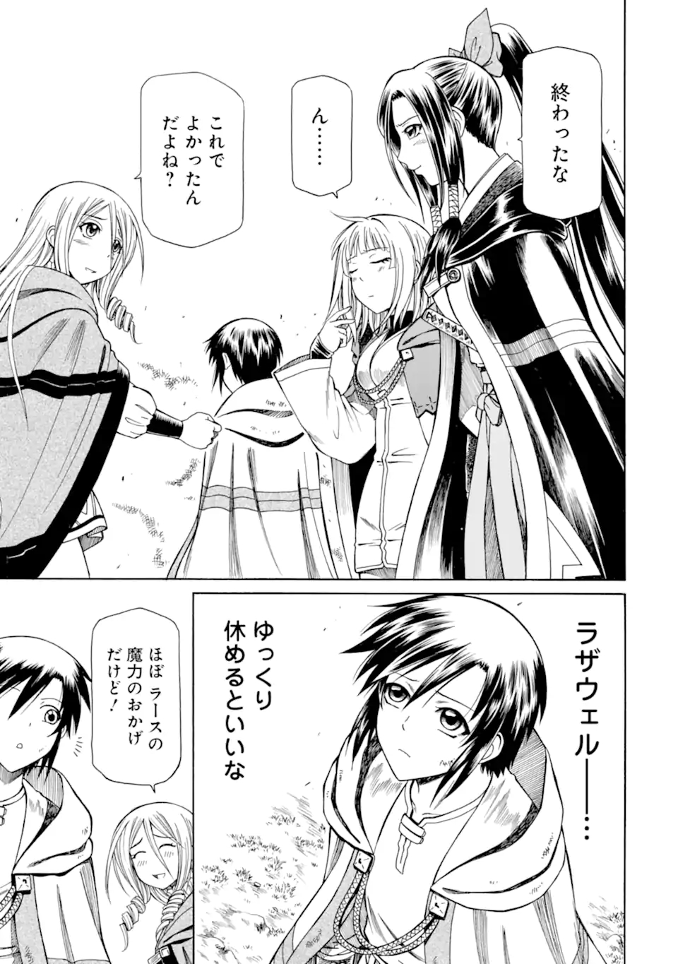 Teihen Senshi, Cheat Madoushi ni Tenshoku Suru! Chap 11.4 - Next Chap 12.4