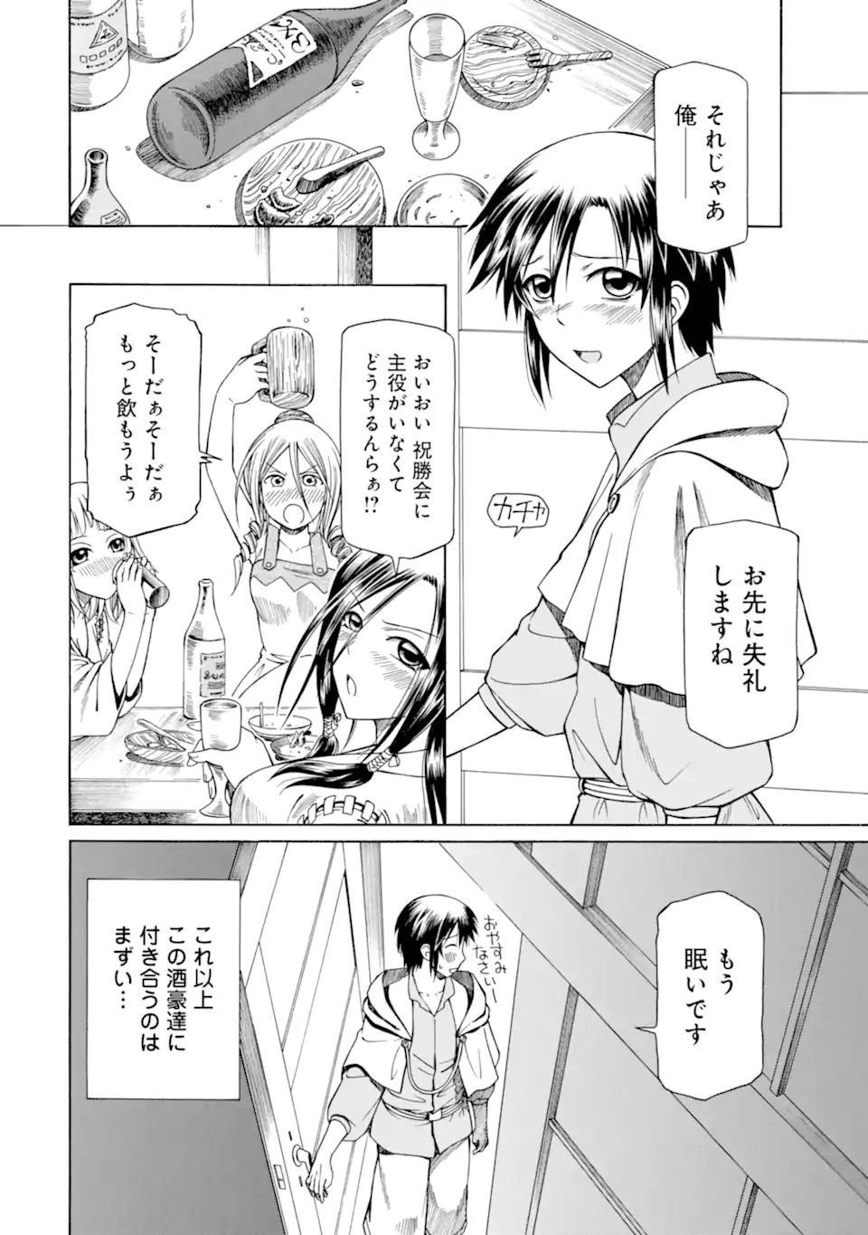 Teihen Senshi, Cheat Madoushi ni Tenshoku Suru! Chap 11.4 - Next Chap 12.4