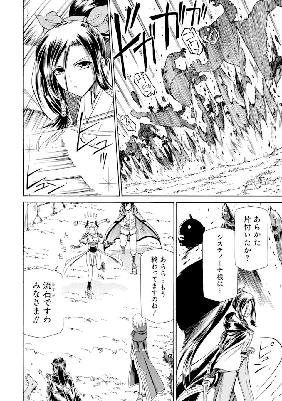 Teihen Senshi, Cheat Madoushi ni Tenshoku Suru! Chap 14.3 - Next Chap 15.3