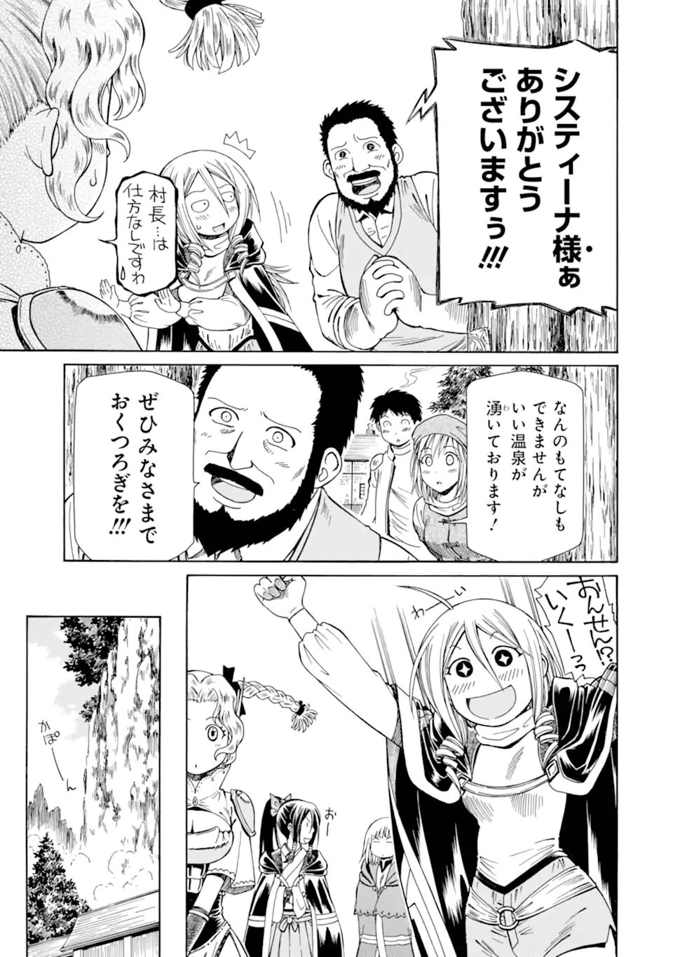 Teihen Senshi, Cheat Madoushi ni Tenshoku Suru! Chap 14.3 - Next Chap 15.3