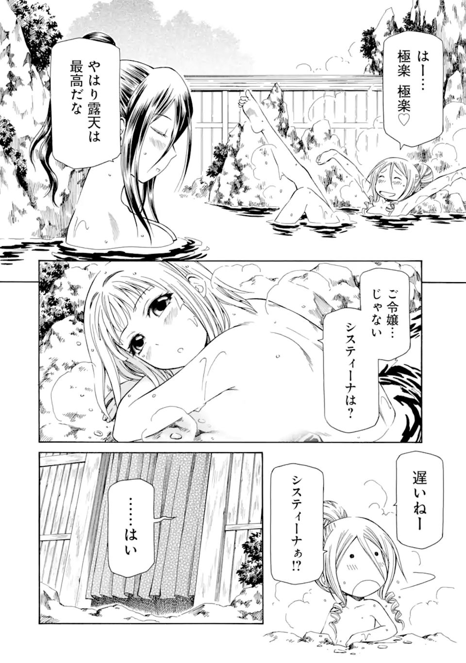 Teihen Senshi, Cheat Madoushi ni Tenshoku Suru! Chap 14.3 - Next Chap 15.3