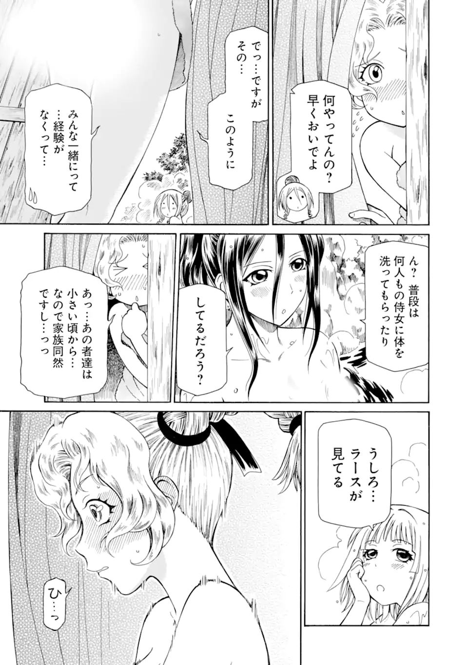 Teihen Senshi, Cheat Madoushi ni Tenshoku Suru! Chap 14.3 - Next Chap 15.3