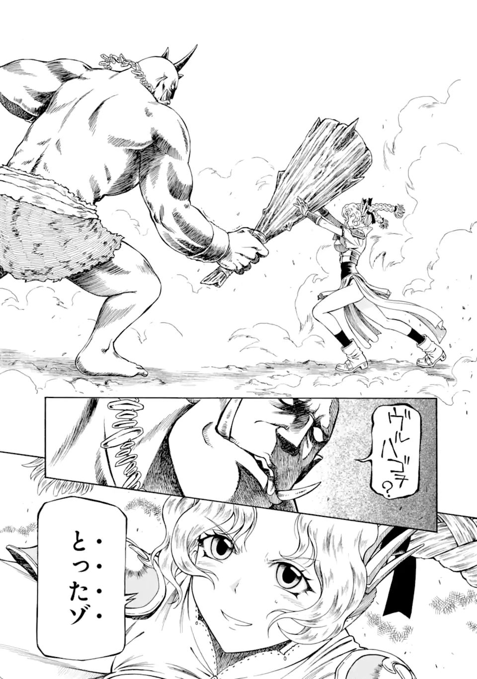 Teihen Senshi, Cheat Madoushi ni Tenshoku Suru! Chap 14.3 - Next Chap 15.3