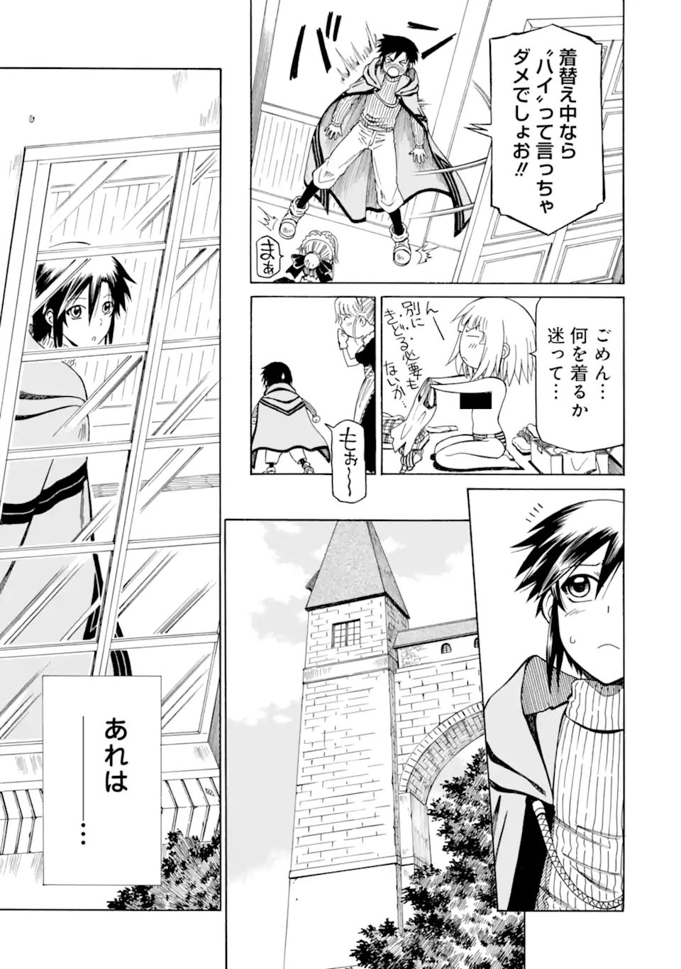 Teihen Senshi, Cheat Madoushi ni Tenshoku Suru! Chap 15.3 - Next Chap 16.3