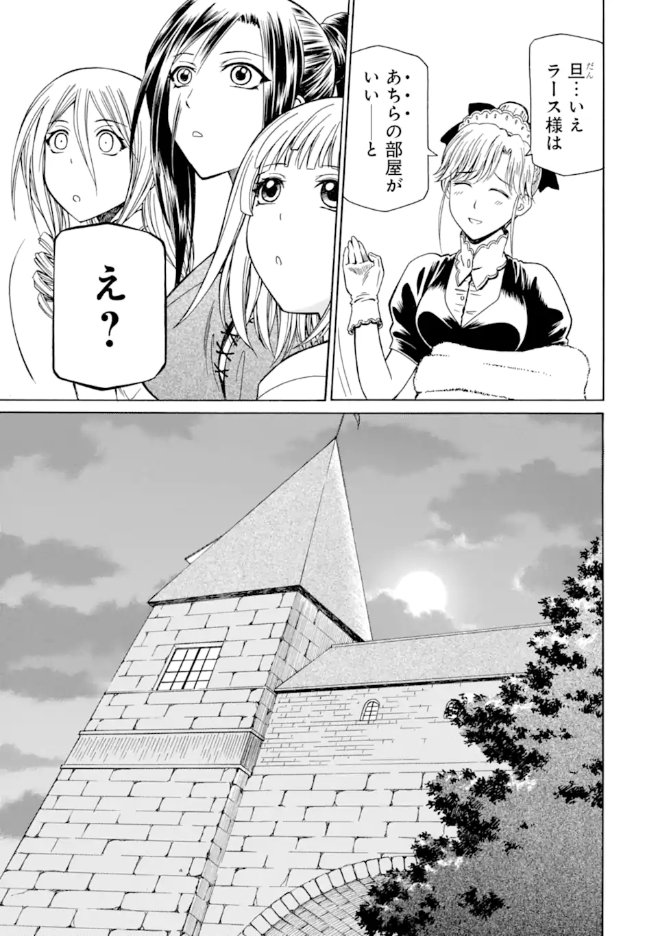 Teihen Senshi, Cheat Madoushi ni Tenshoku Suru! Chap 15.3 - Next Chap 16.3