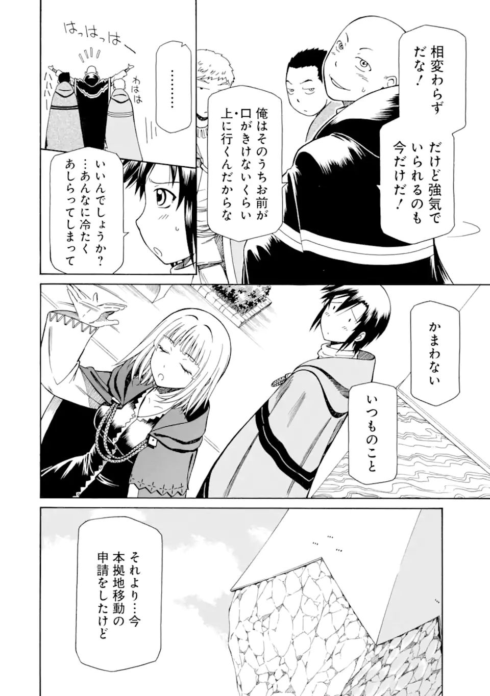 Teihen Senshi, Cheat Madoushi ni Tenshoku Suru! Chap 16.2 - Next Chap 17.2