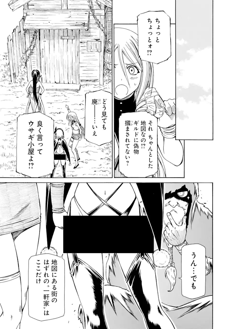 Teihen Senshi, Cheat Madoushi ni Tenshoku Suru! Chap 17.1 - Next Chap 18.1