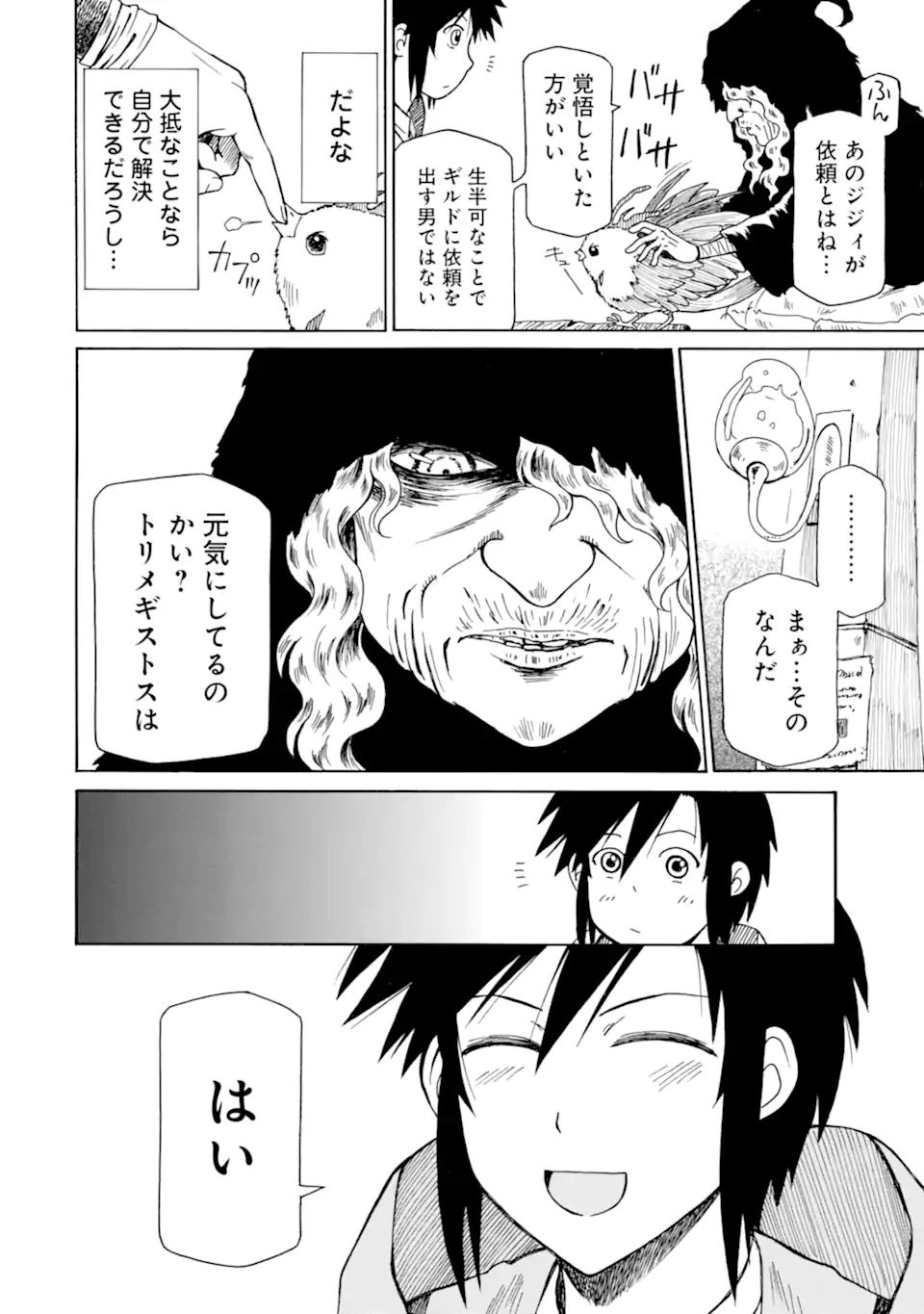 Teihen Senshi, Cheat Madoushi ni Tenshoku Suru! Chap 17.1 - Next Chap 18.1