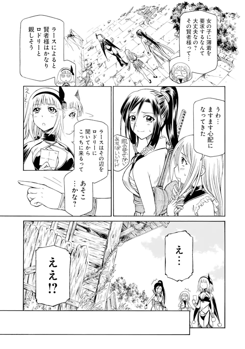 Teihen Senshi, Cheat Madoushi ni Tenshoku Suru! Chap 17.1 - Next Chap 18.1