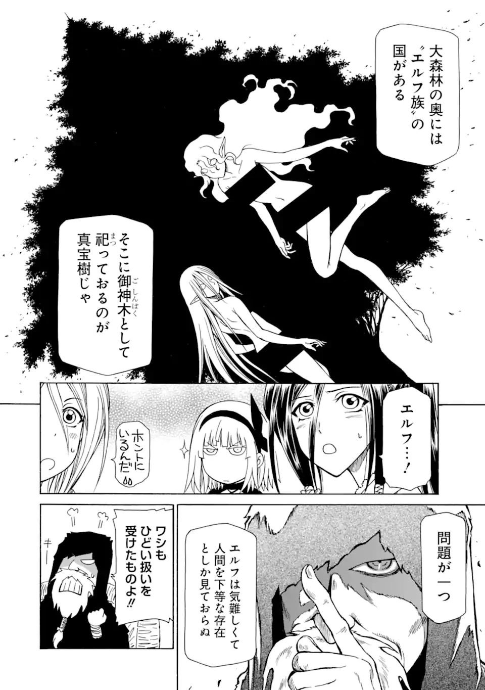 Teihen Senshi, Cheat Madoushi ni Tenshoku Suru! Chap 18.2 - Next Chap 19.2