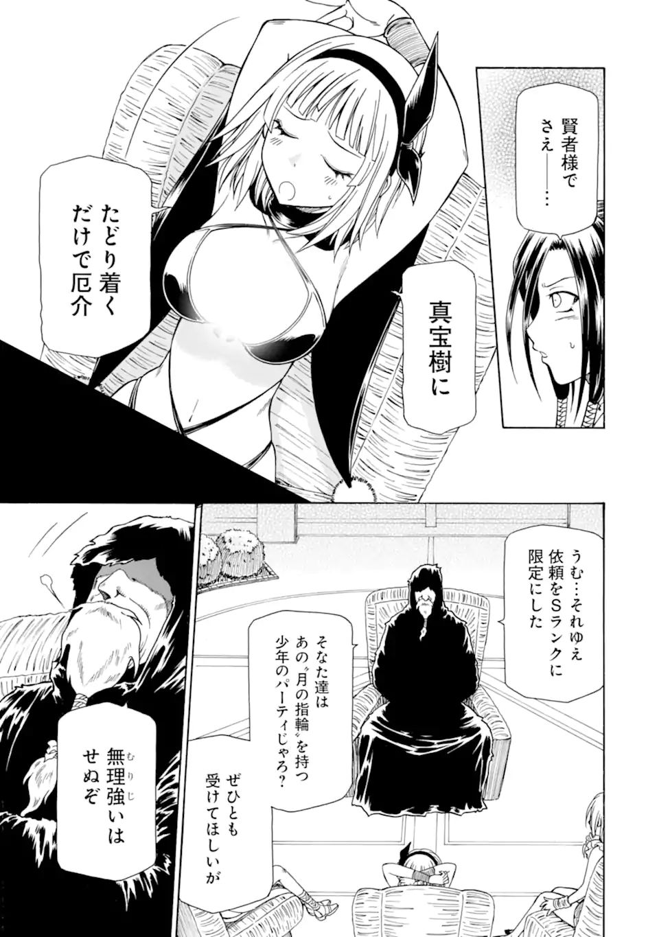 Teihen Senshi, Cheat Madoushi ni Tenshoku Suru! Chap 18.2 - Next Chap 19.2