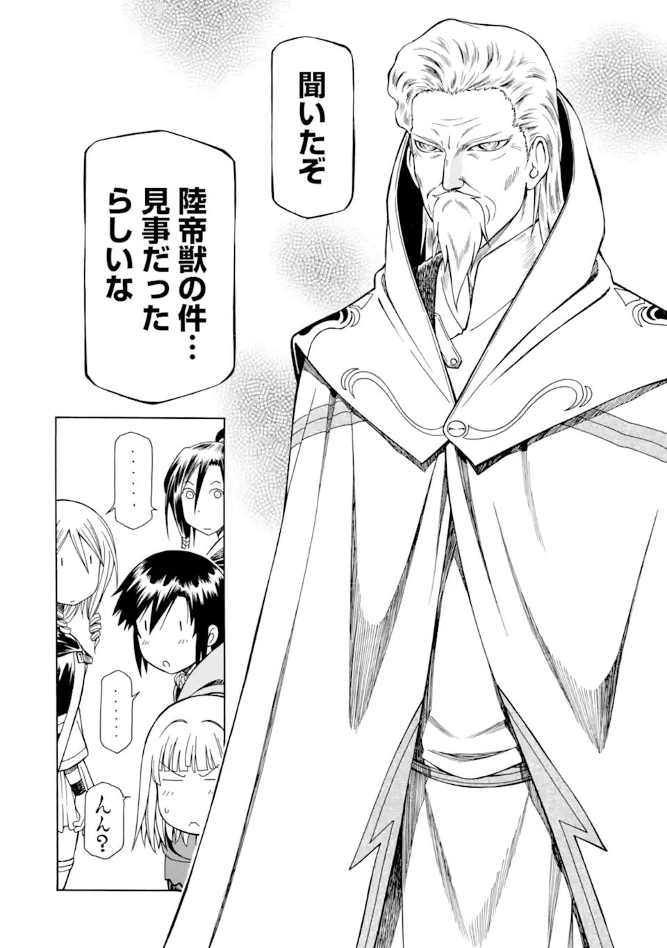 Teihen Senshi, Cheat Madoushi ni Tenshoku Suru! Chap 19.2 - Next Chap 20.2