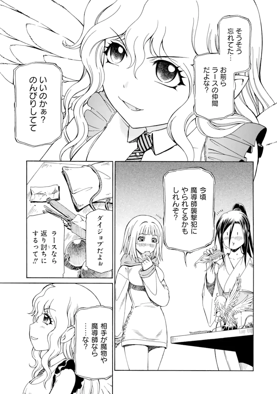 Teihen Senshi, Cheat Madoushi ni Tenshoku Suru! Chap 20.1 - Next Chap 21.1