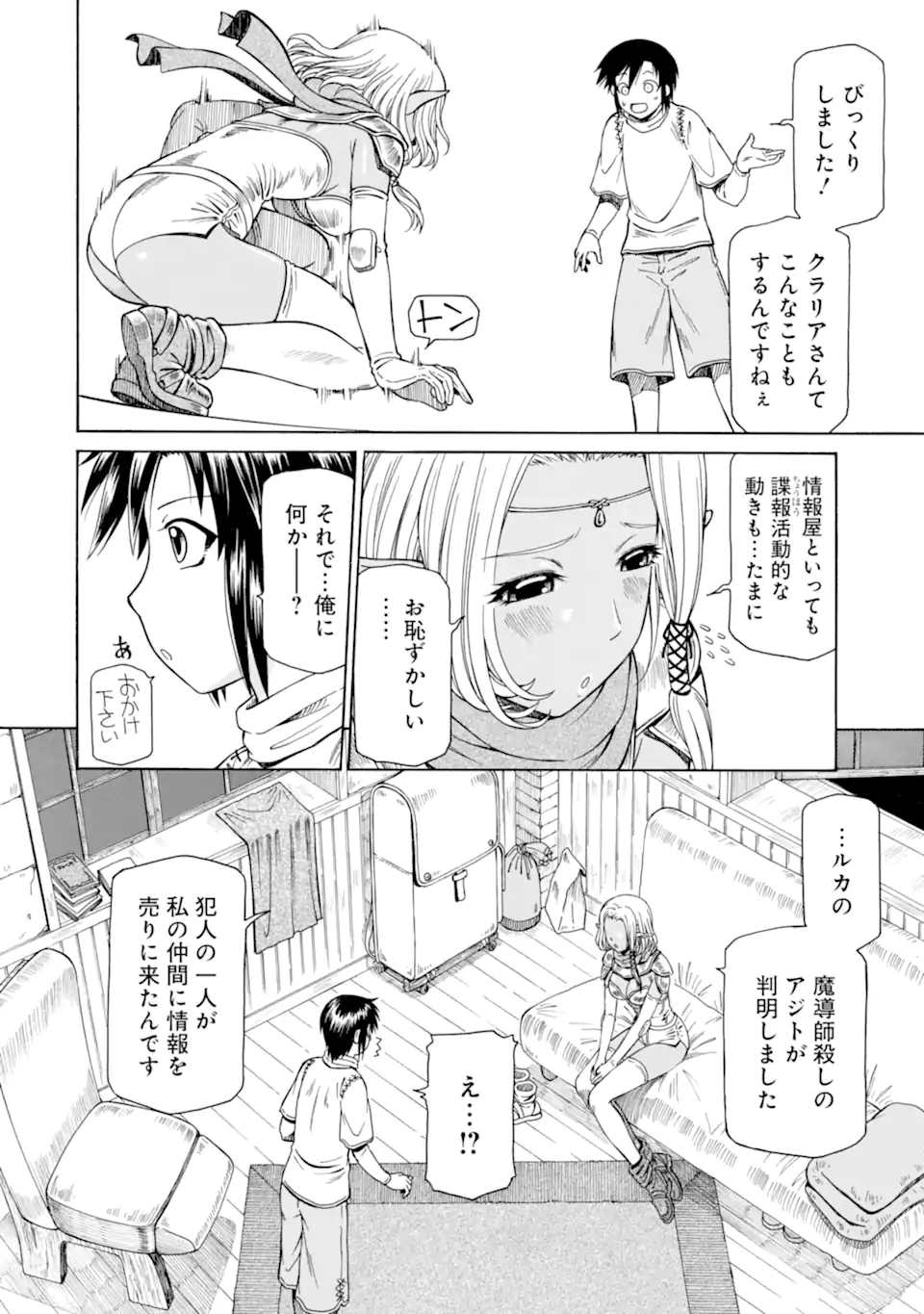Teihen Senshi, Cheat Madoushi ni Tenshoku Suru! Chap 21.3 - Next Chap 22.3