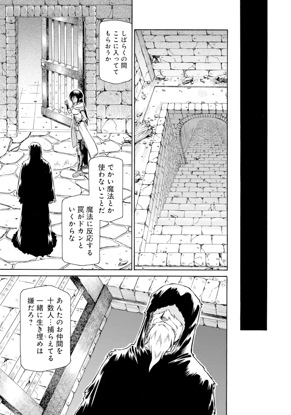 Teihen Senshi, Cheat Madoushi ni Tenshoku Suru! Chap 21.3 - Next Chap 22.3