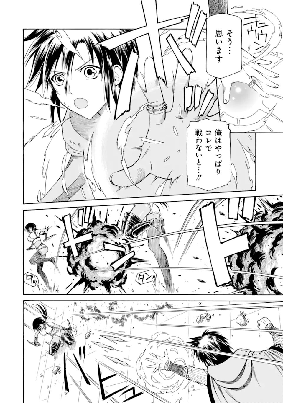 Teihen Senshi, Cheat Madoushi ni Tenshoku Suru! Chap 22.3 - Next Chap 23.3