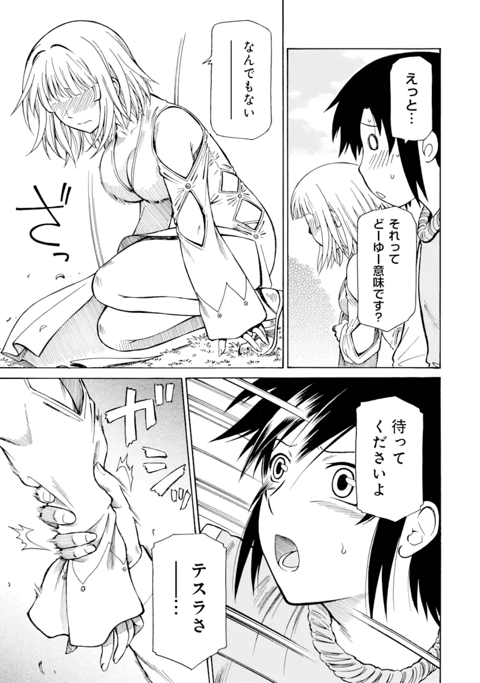 Teihen Senshi, Cheat Madoushi ni Tenshoku Suru! Chap 24.3 - Next Chap 25.3