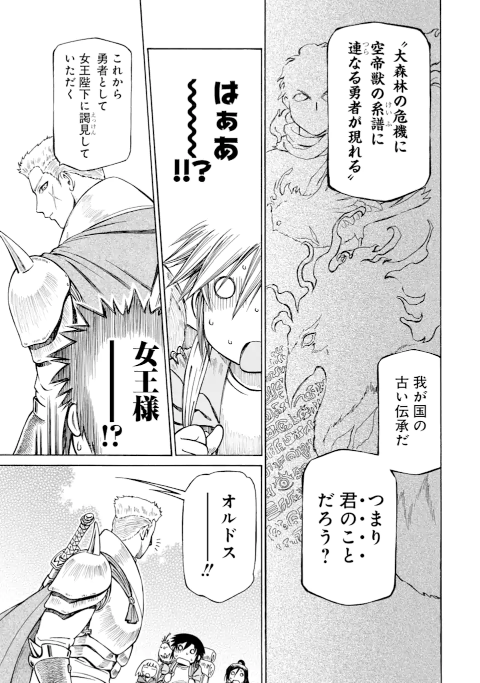 Teihen Senshi, Cheat Madoushi ni Tenshoku Suru! Chap 25.3 - Next Chap 26.3