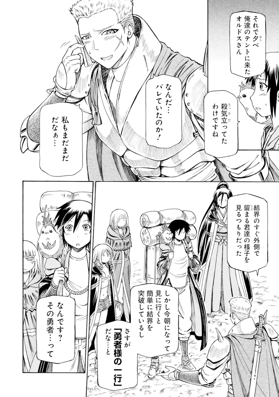 Teihen Senshi, Cheat Madoushi ni Tenshoku Suru! Chap 25.3 - Next Chap 26.3