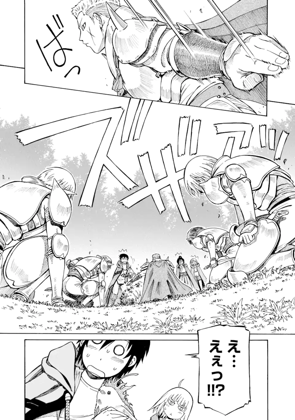 Teihen Senshi, Cheat Madoushi ni Tenshoku Suru! Chap 25.3 - Next Chap 26.3