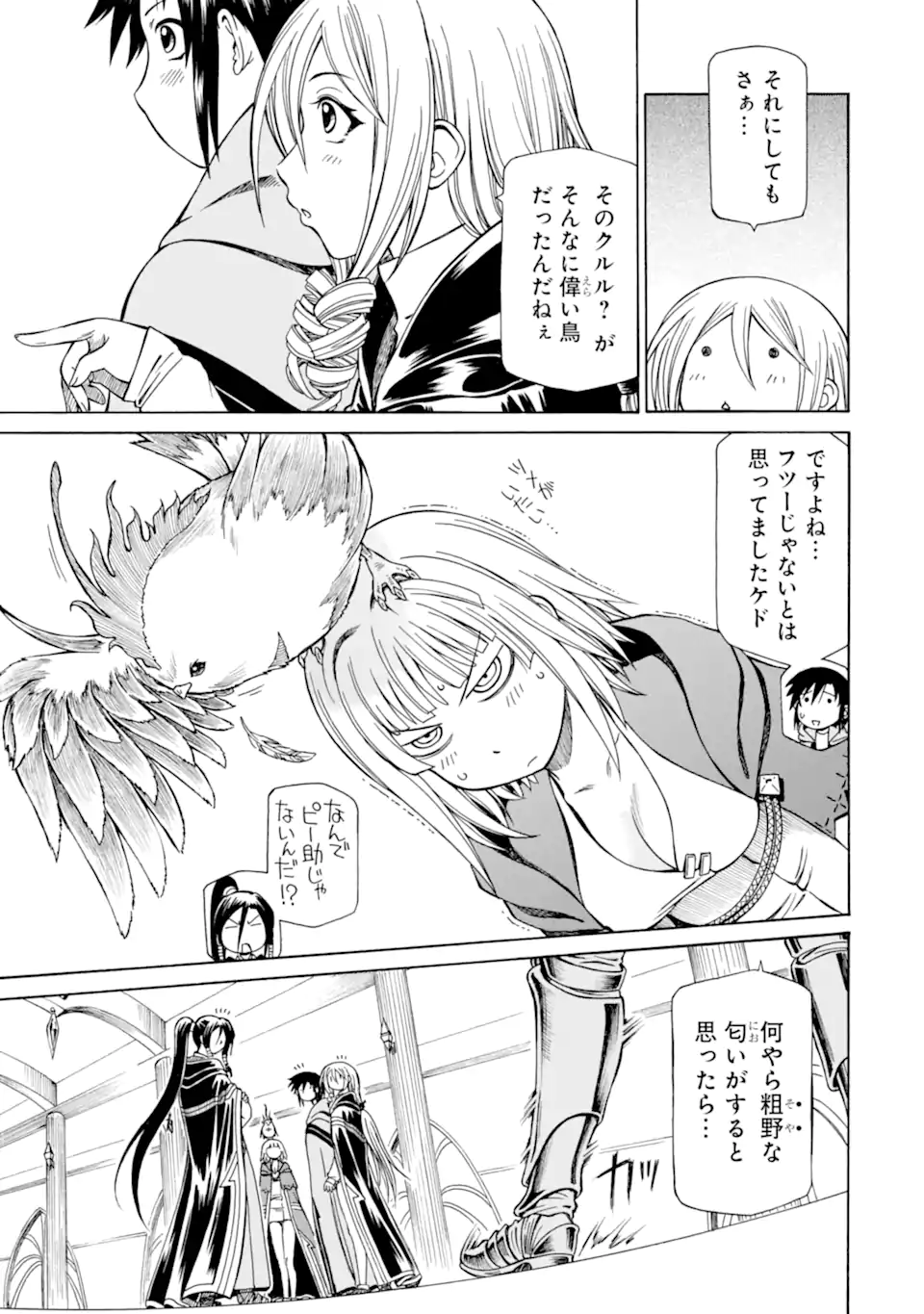 Teihen Senshi, Cheat Madoushi ni Tenshoku Suru! Chap 26.2 - Next Chap 27.2