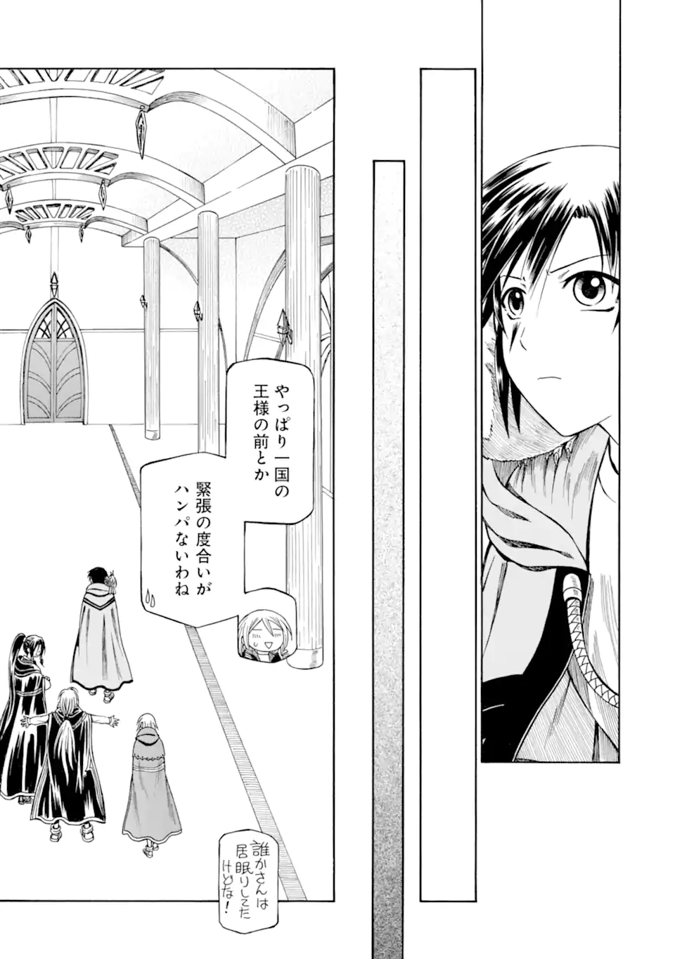Teihen Senshi, Cheat Madoushi ni Tenshoku Suru! Chap 26.2 - Next Chap 27.2