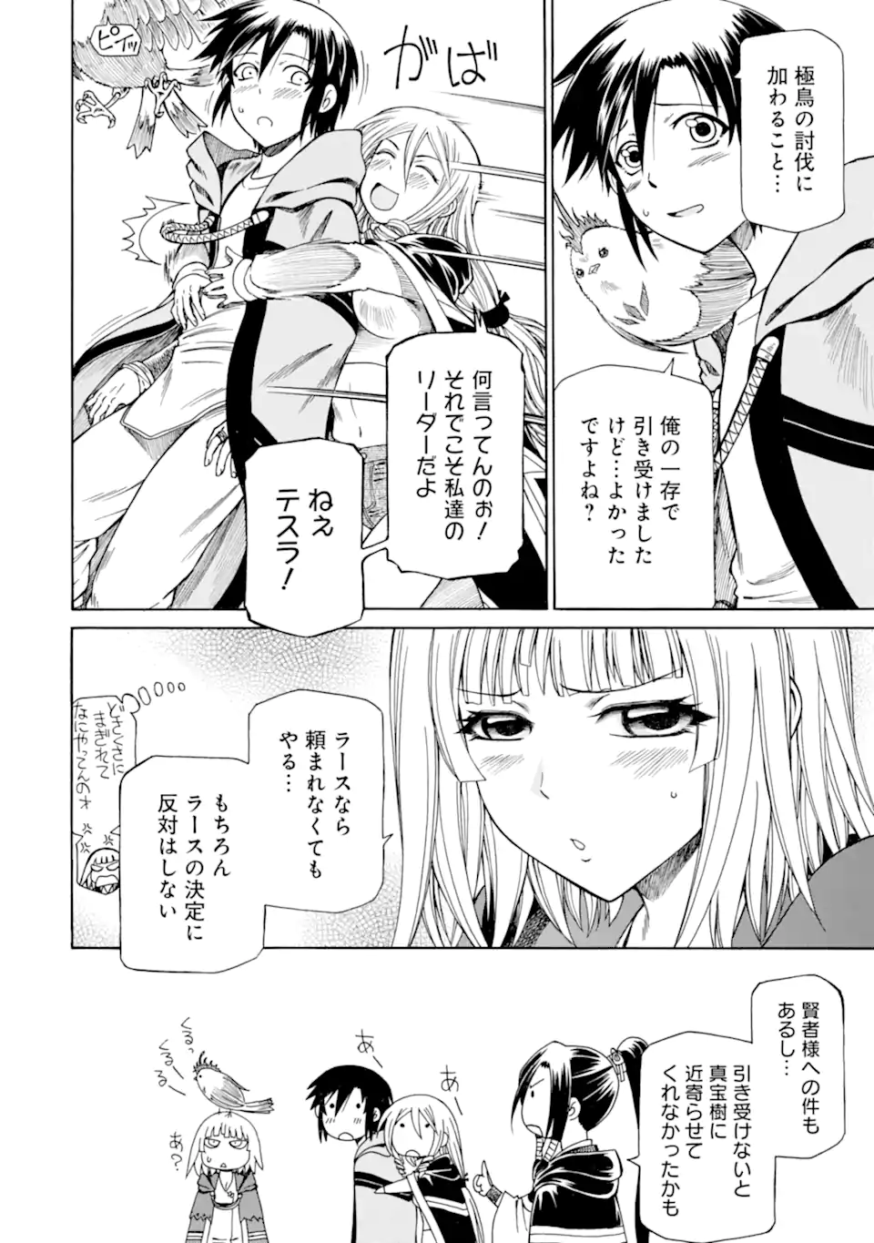 Teihen Senshi, Cheat Madoushi ni Tenshoku Suru! Chap 26.2 - Next Chap 27.2