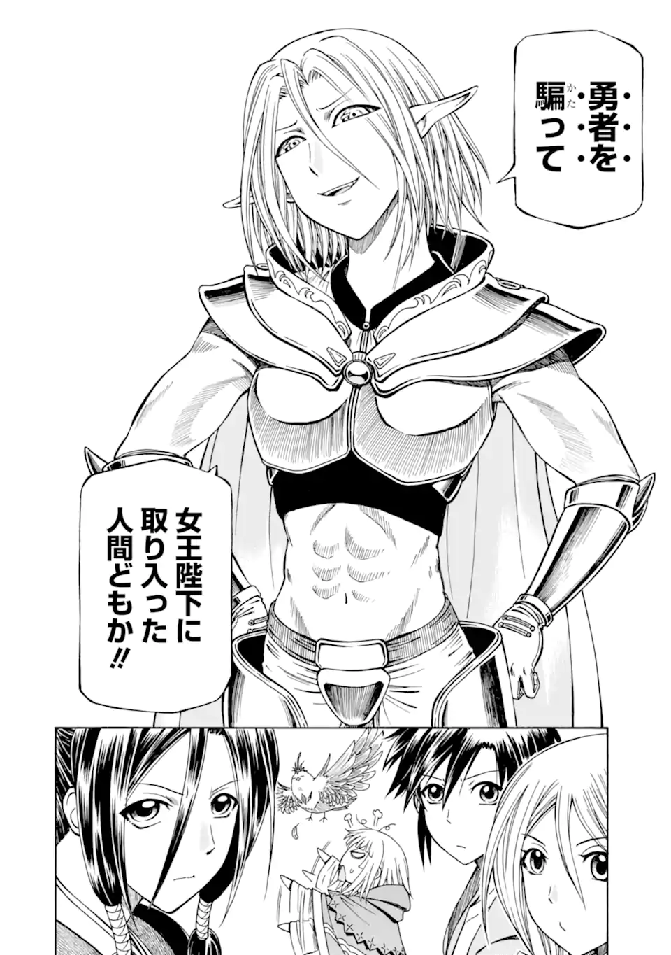 Teihen Senshi, Cheat Madoushi ni Tenshoku Suru! Chap 26.2 - Next Chap 27.2