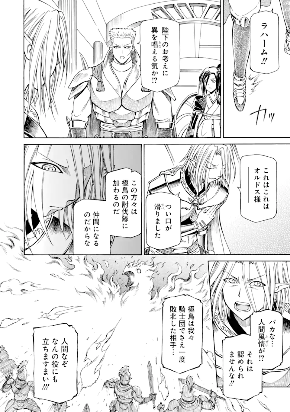 Teihen Senshi, Cheat Madoushi ni Tenshoku Suru! Chap 26.2 - Next Chap 27.2