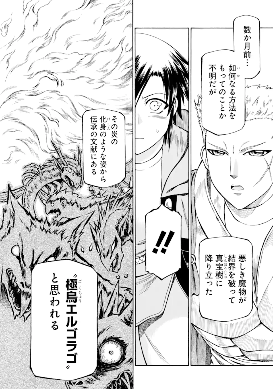 Teihen Senshi, Cheat Madoushi ni Tenshoku Suru! Chap 26.2 - Next Chap 27.2