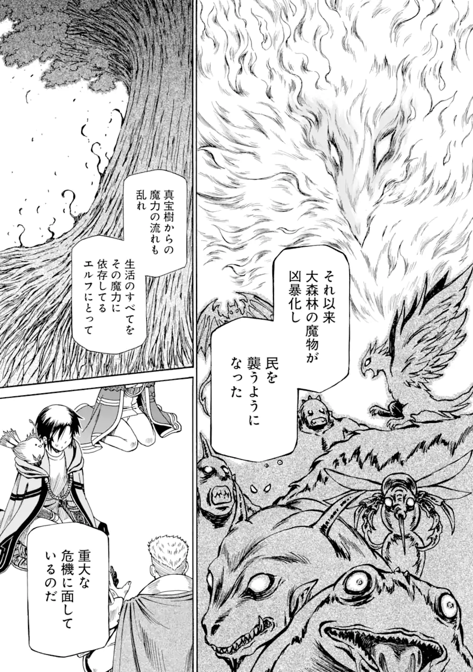 Teihen Senshi, Cheat Madoushi ni Tenshoku Suru! Chap 26.2 - Next Chap 27.2