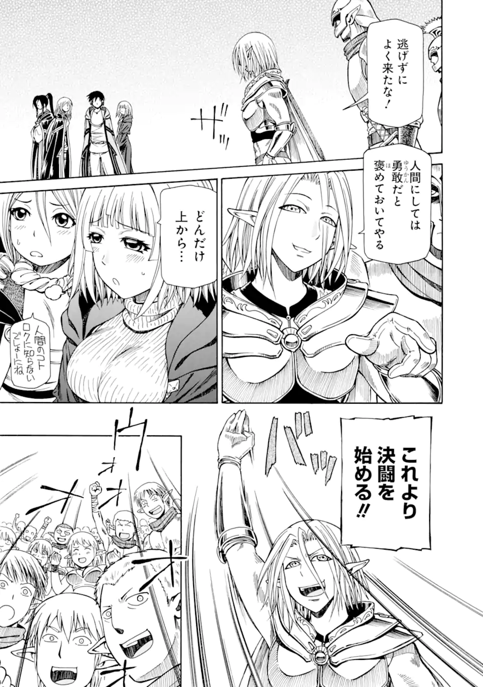 Teihen Senshi, Cheat Madoushi ni Tenshoku Suru! Chap 26.3 - Next Chap 27.3