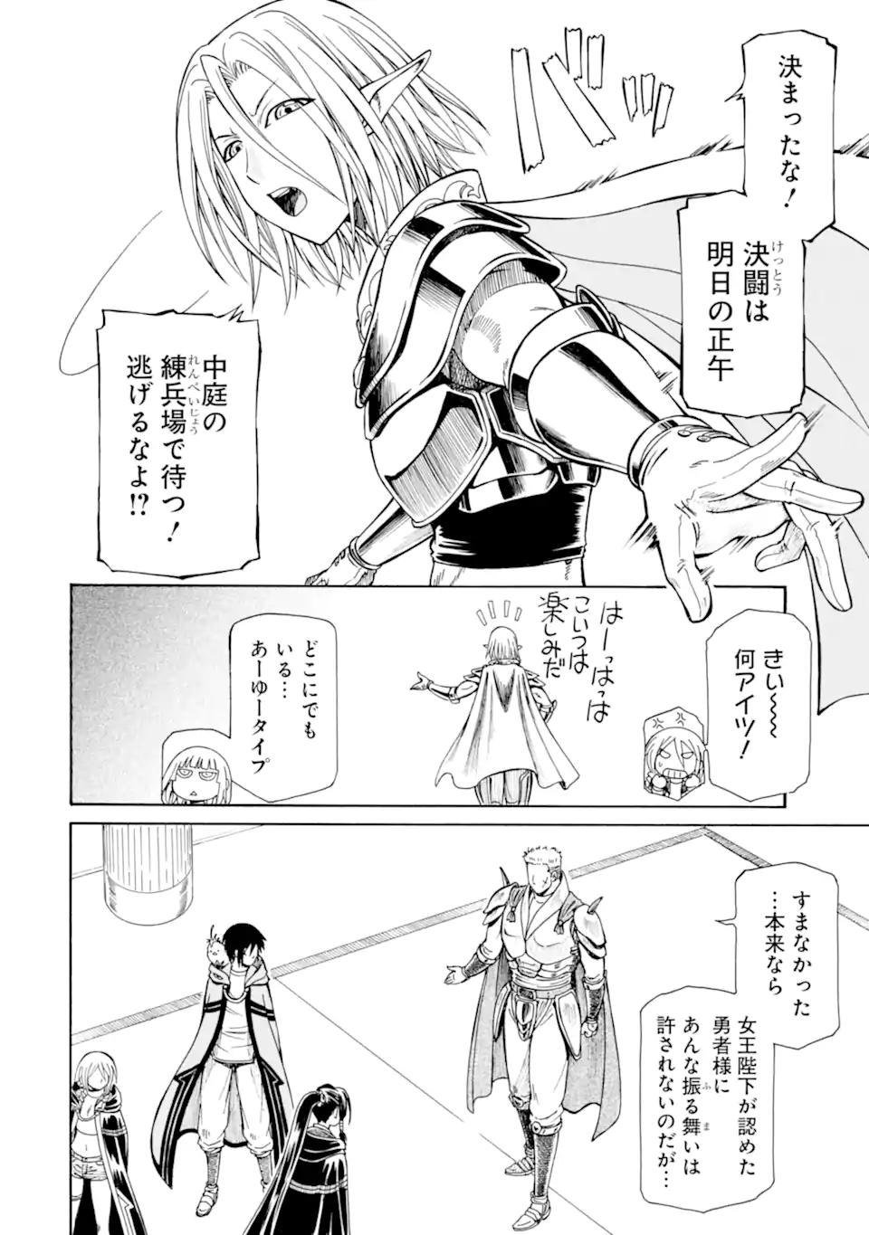 Teihen Senshi, Cheat Madoushi ni Tenshoku Suru! Chap 26.3 - Next Chap 27.3