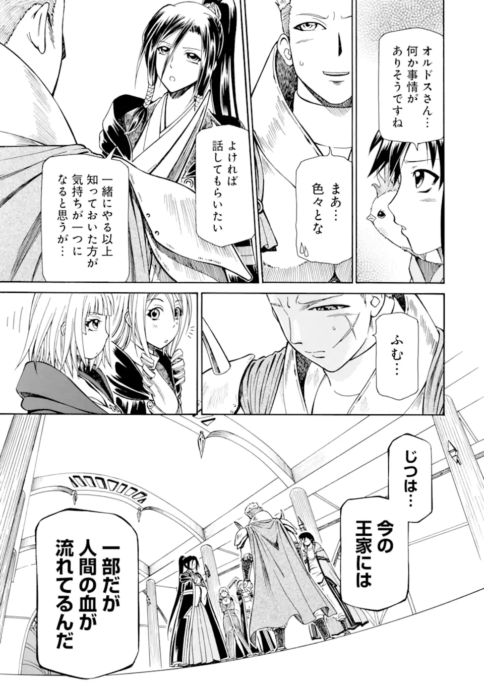 Teihen Senshi, Cheat Madoushi ni Tenshoku Suru! Chap 26.3 - Next Chap 27.3