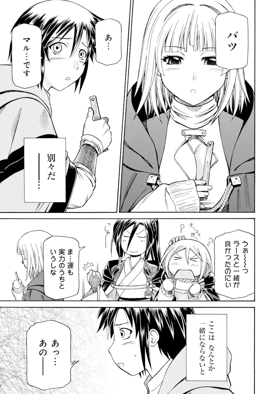 Teihen Senshi, Cheat Madoushi ni Tenshoku Suru! Chap 28.1 - Next Chap 29.1