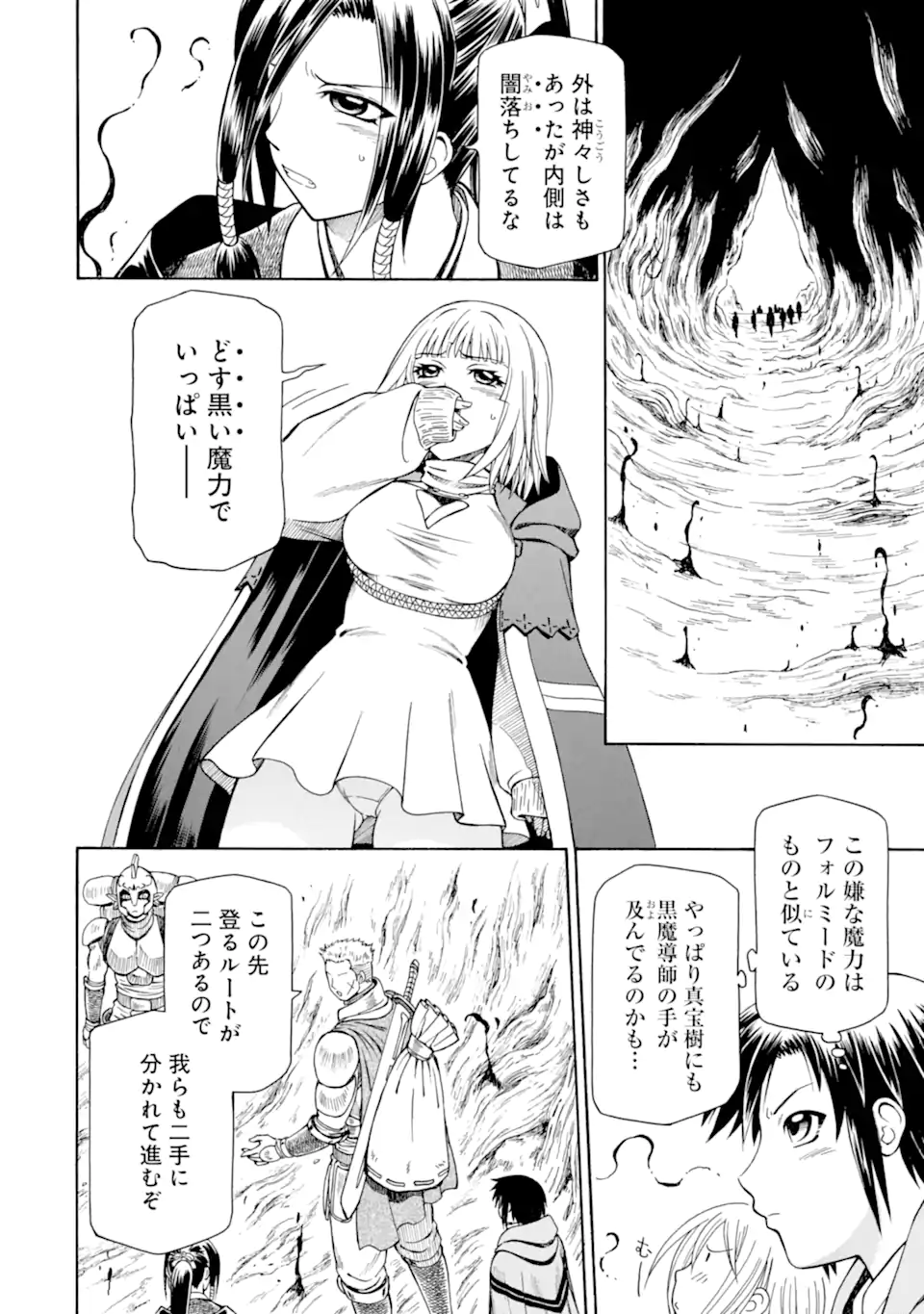 Teihen Senshi, Cheat Madoushi ni Tenshoku Suru! Chap 28.1 - Next Chap 29.1