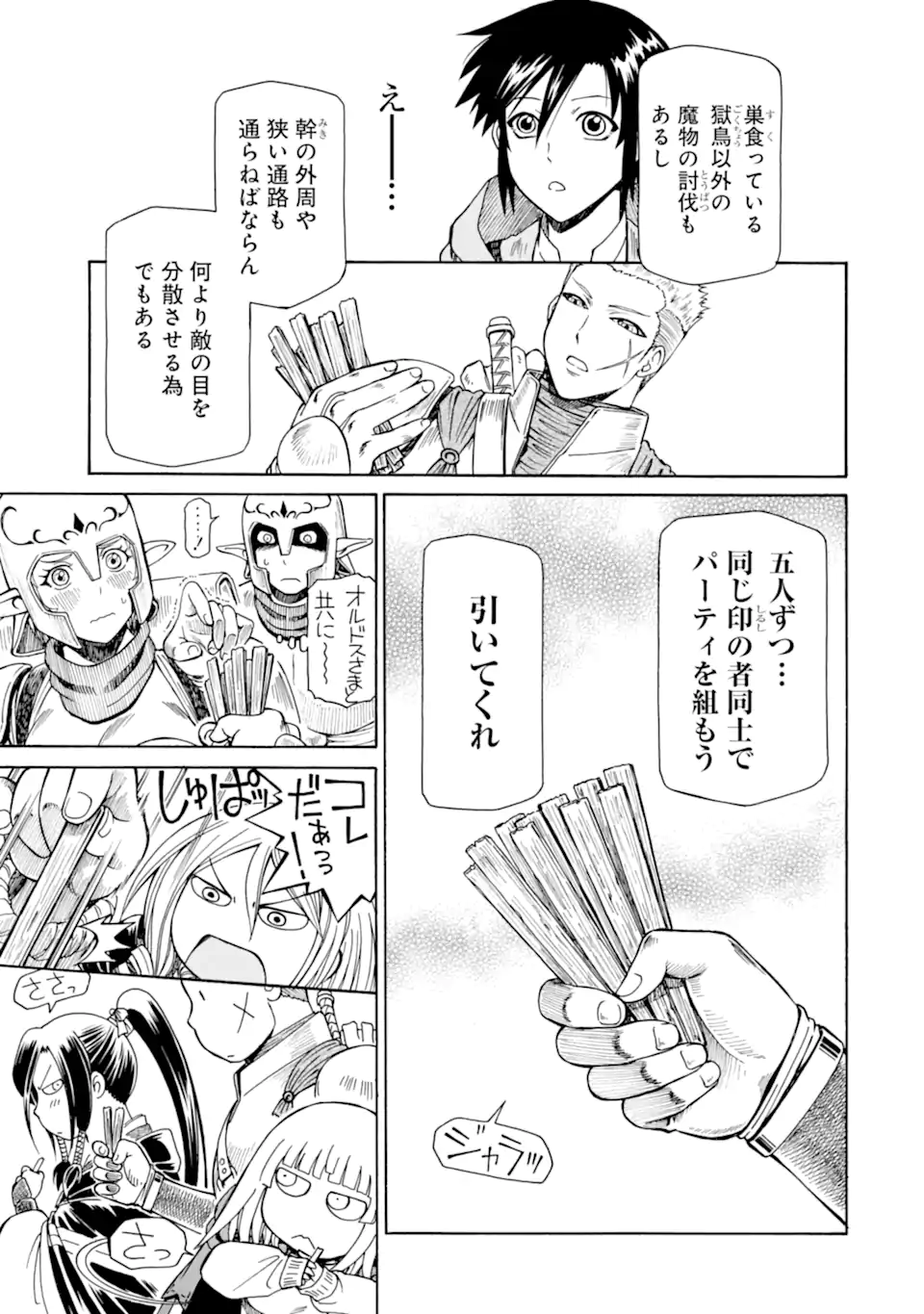 Teihen Senshi, Cheat Madoushi ni Tenshoku Suru! Chap 28.1 - Next Chap 29.1