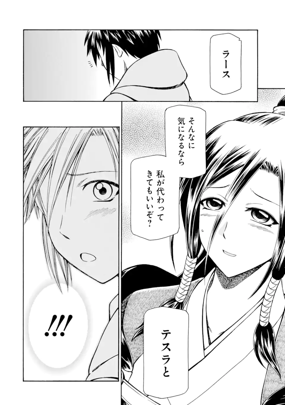 Teihen Senshi, Cheat Madoushi ni Tenshoku Suru! Chap 28.1 - Next Chap 29.1