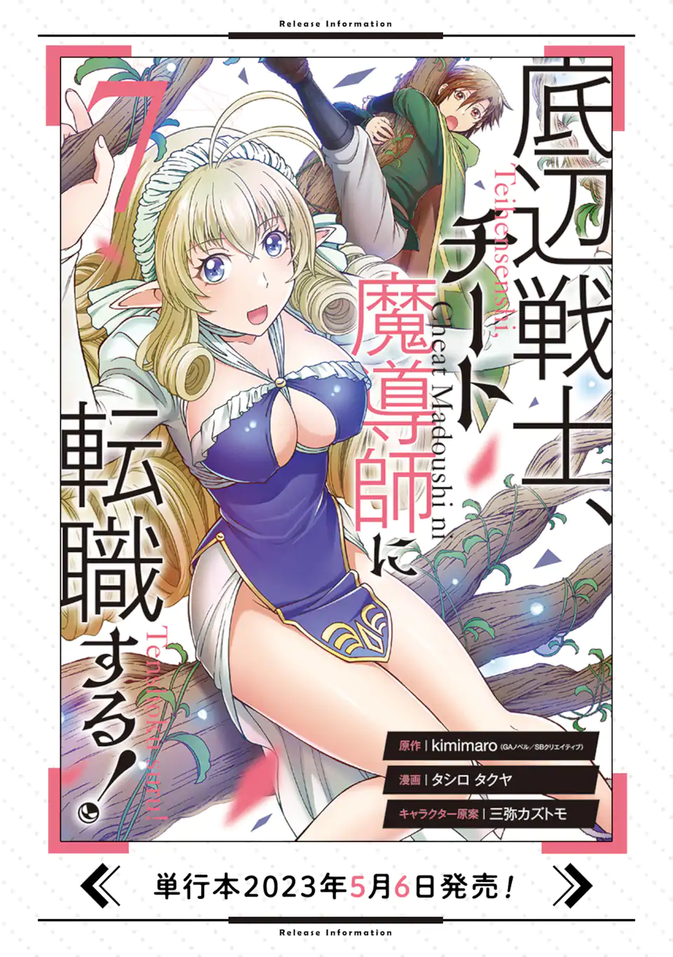Teihen Senshi, Cheat Madoushi ni Tenshoku Suru! Chap 28.1 - Next Chap 29.1