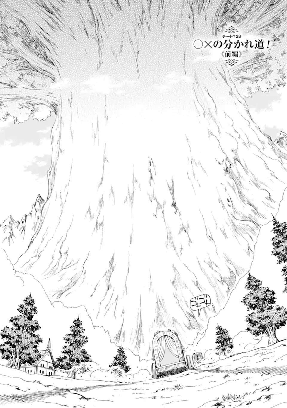 Teihen Senshi, Cheat Madoushi ni Tenshoku Suru! Chap 28.1 - Next Chap 29.1