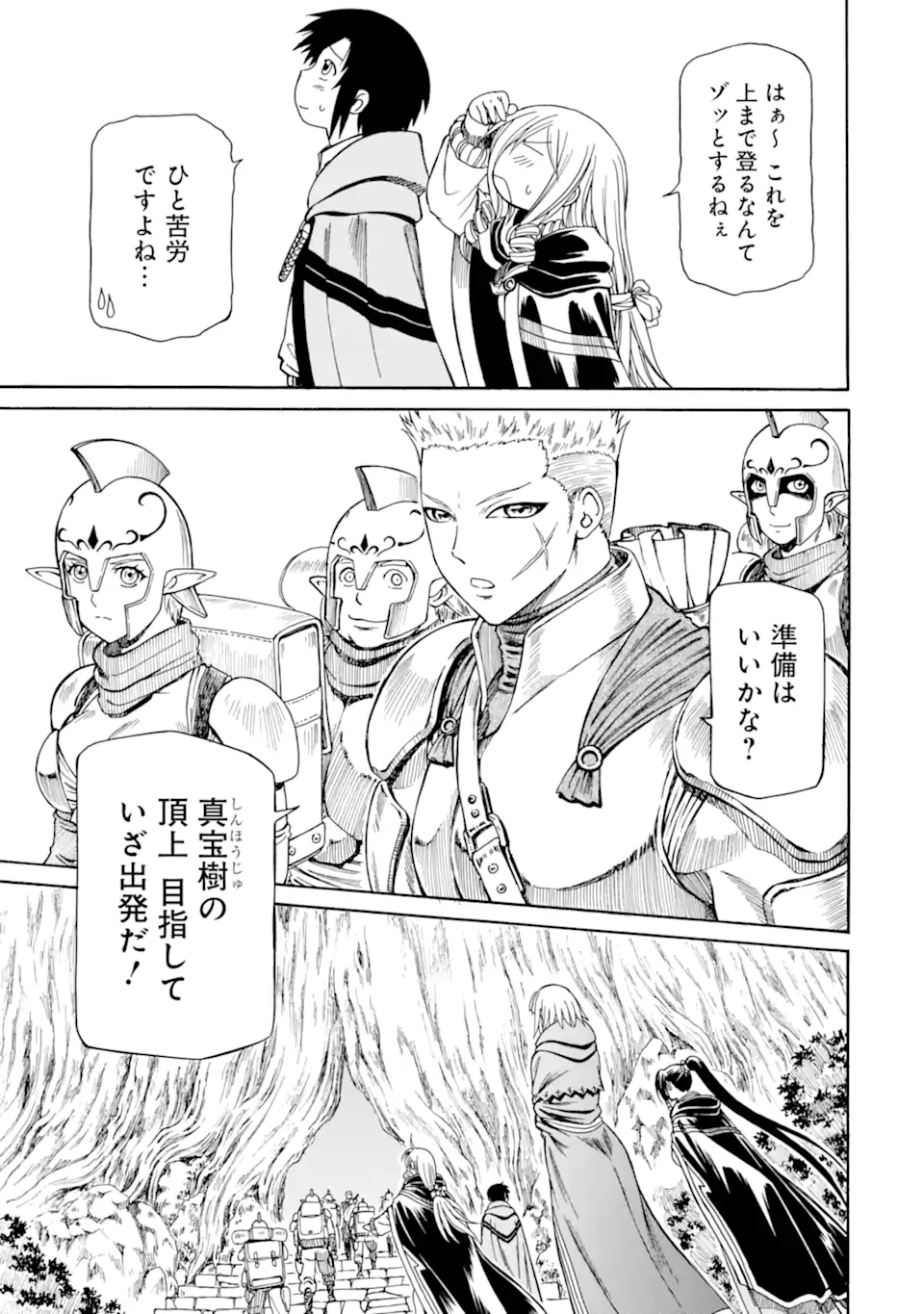 Teihen Senshi, Cheat Madoushi ni Tenshoku Suru! Chap 28.1 - Next Chap 29.1