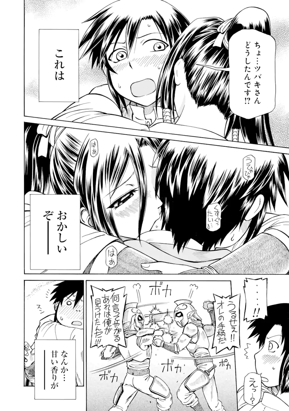 Teihen Senshi, Cheat Madoushi ni Tenshoku Suru! Chap 28.2 - Next Chap 29.2