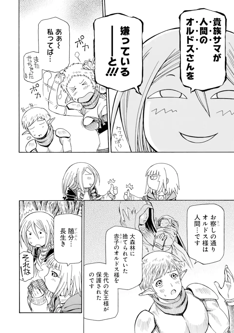 Teihen Senshi, Cheat Madoushi ni Tenshoku Suru! Chap 29.1 - Next Chap 30.1