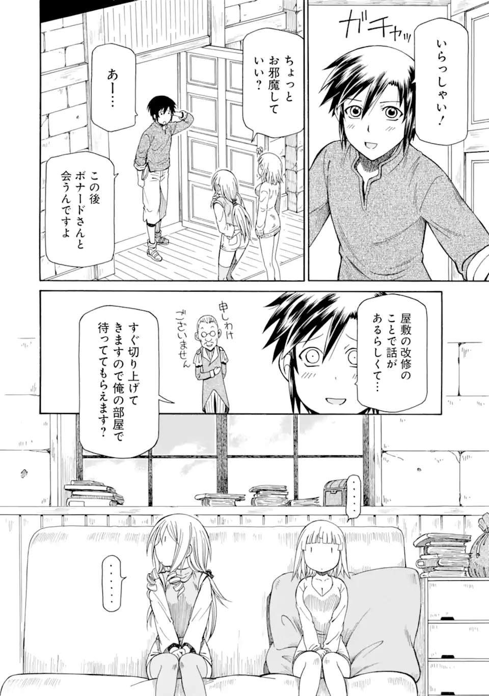Teihen Senshi, Cheat Madoushi ni Tenshoku Suru! Chap 33 - Next Chap 34