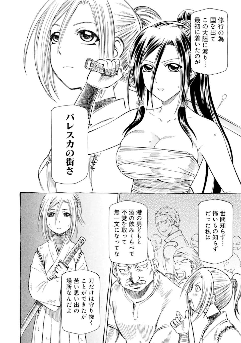 Teihen Senshi, Cheat Madoushi ni Tenshoku Suru! Chap 33 - Next Chap 34