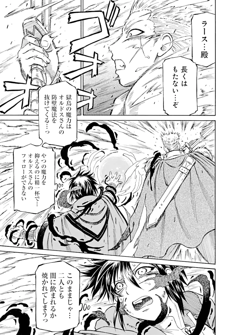 Teihen Senshi, Cheat Madoushi ni Tenshoku Suru! Chap 30.2 - Next Chap 31.2