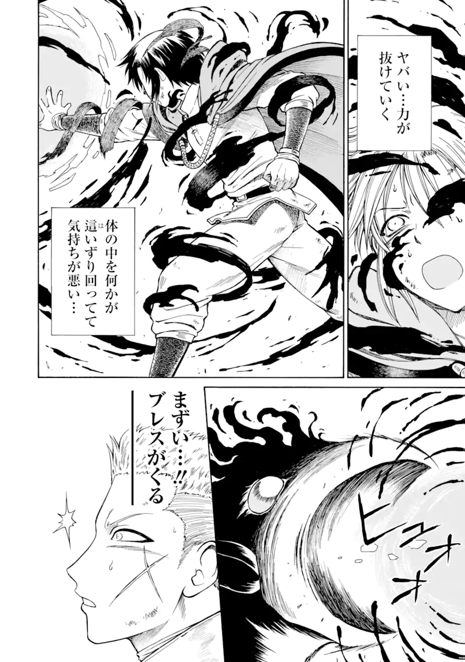 Teihen Senshi, Cheat Madoushi ni Tenshoku Suru! Chap 30.2 - Next Chap 31.2