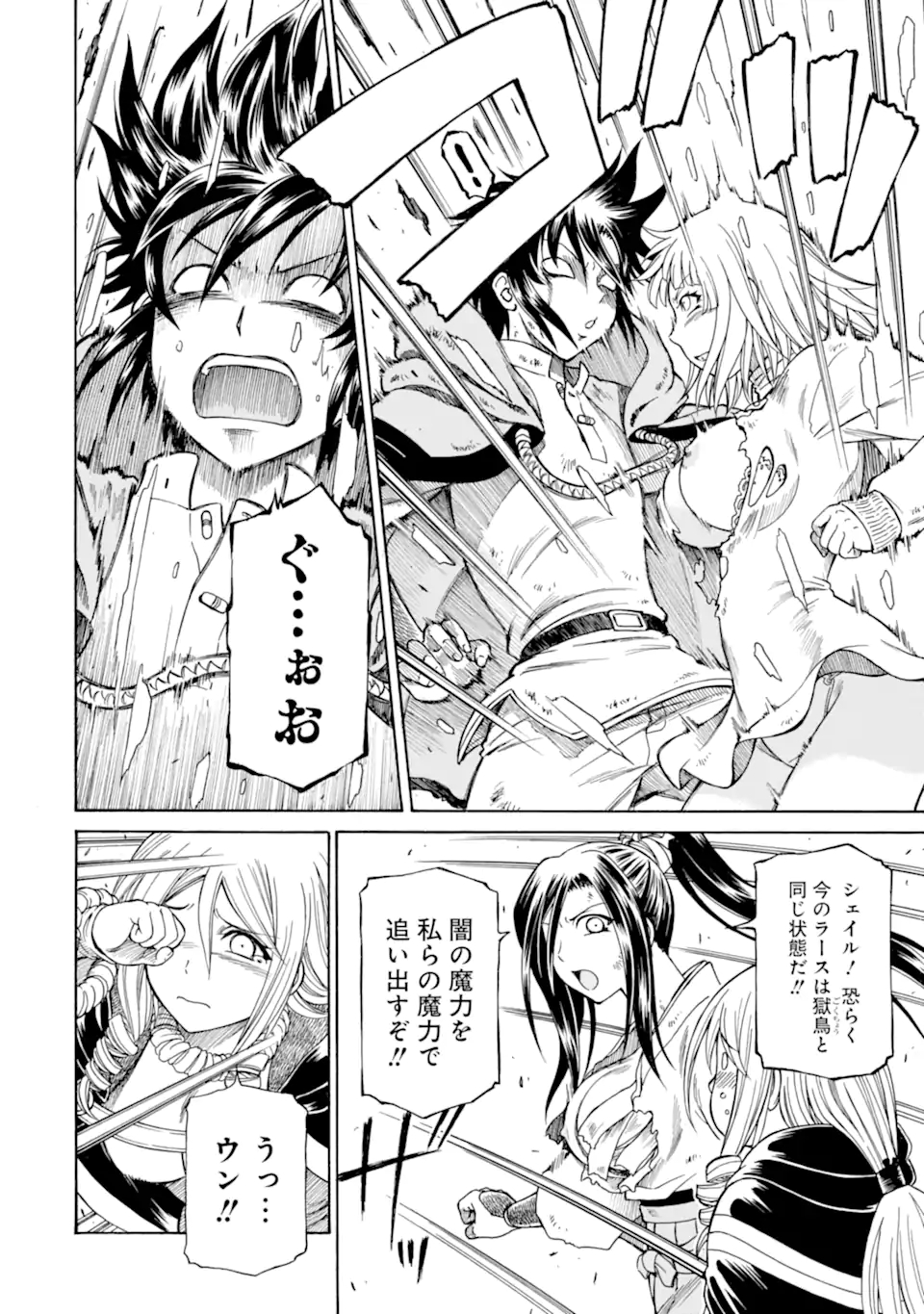 Teihen Senshi, Cheat Madoushi ni Tenshoku Suru! Chap 31.1 - Next Chap 32.1